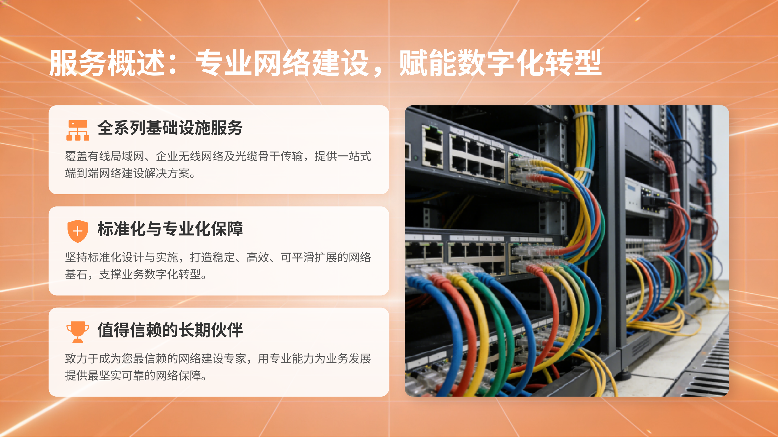 网络设备运维服务方案 (1)_02.png